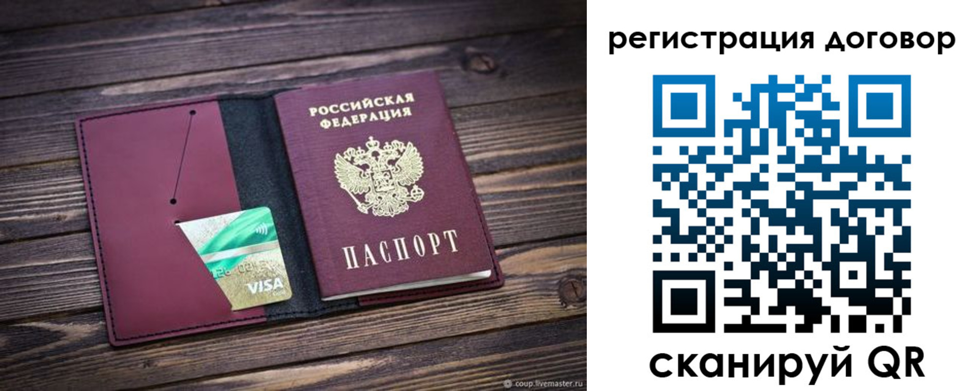 временная регистрация адрес в Суровикино