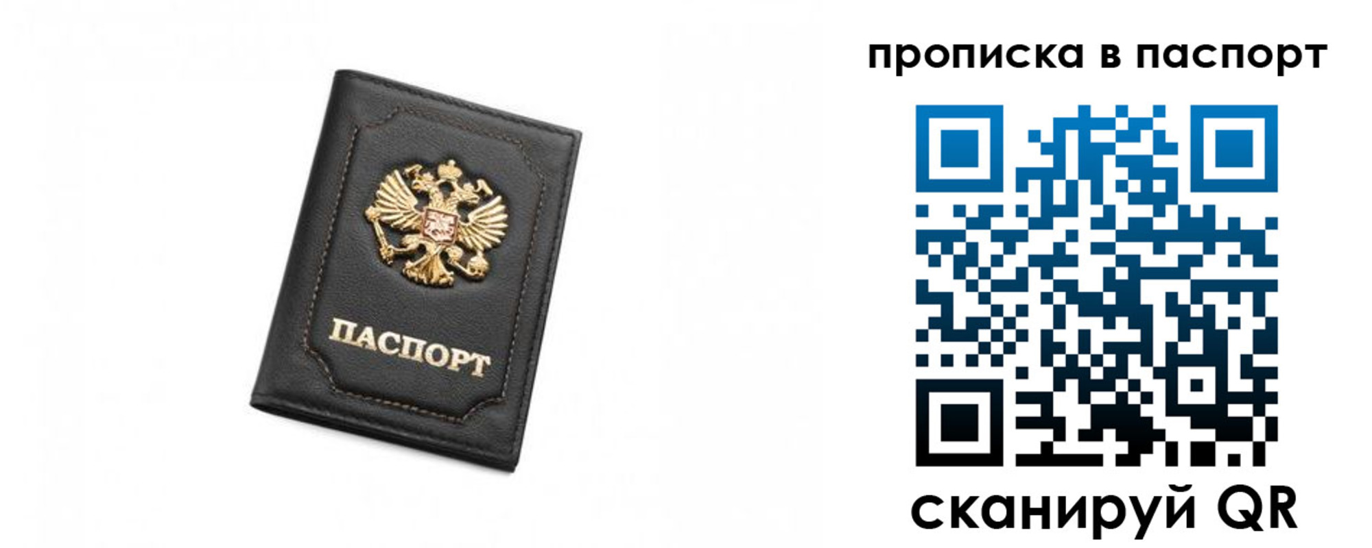 временная прописка в Суровикино