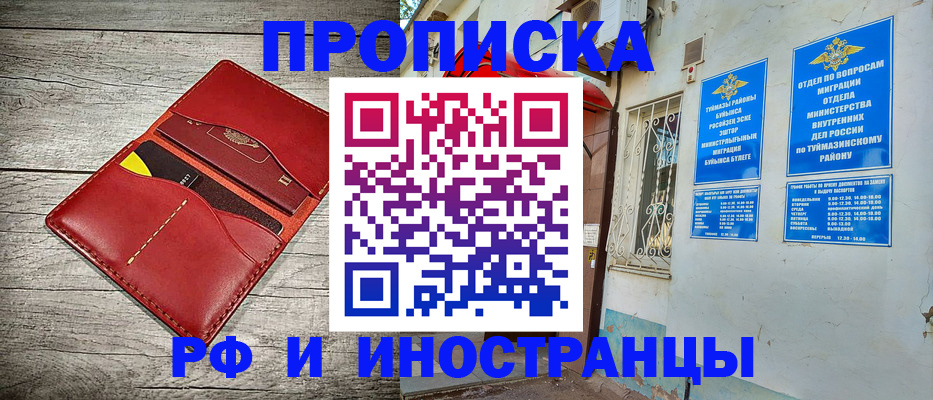 временная регистрация поиск в Суровикино