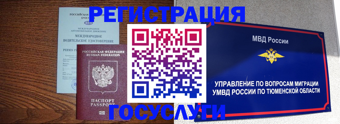 временная регистрация в квартире в Суровикино