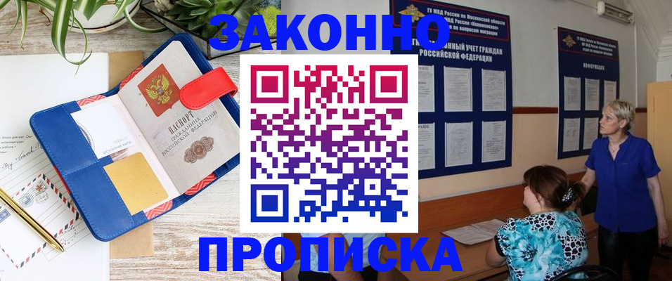 временная регистрация недорого в Суровикино
