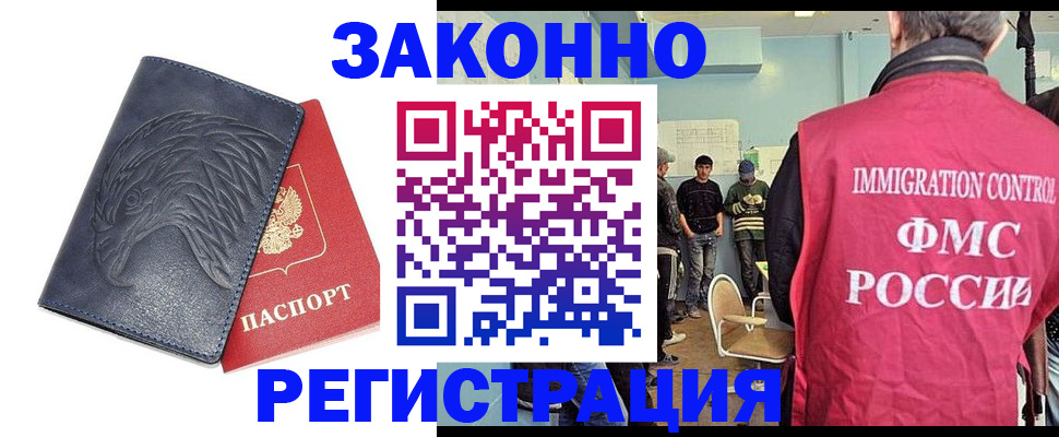 прописка паспорт в Суровикино