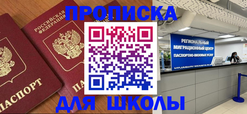 временная регистрация собственник в Суровикино