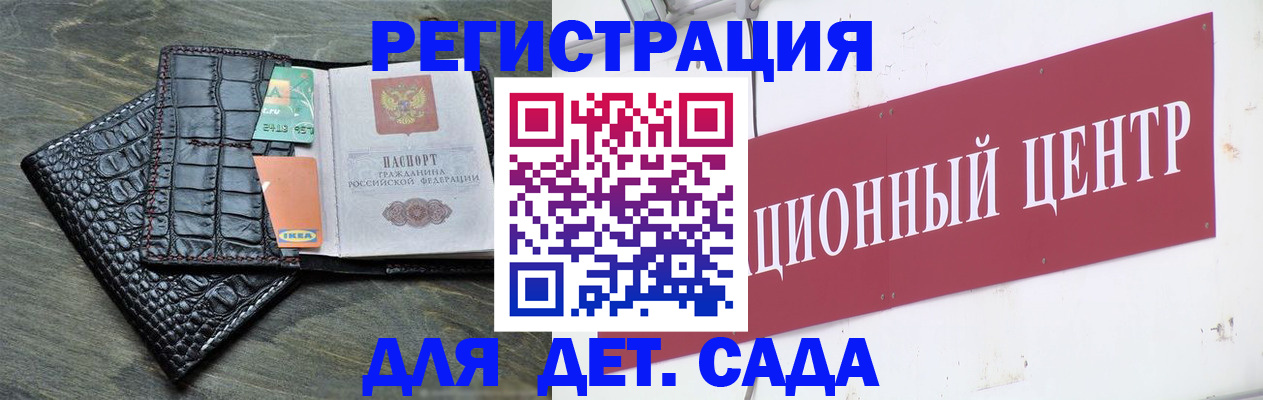 прописка штамп в Суровикино