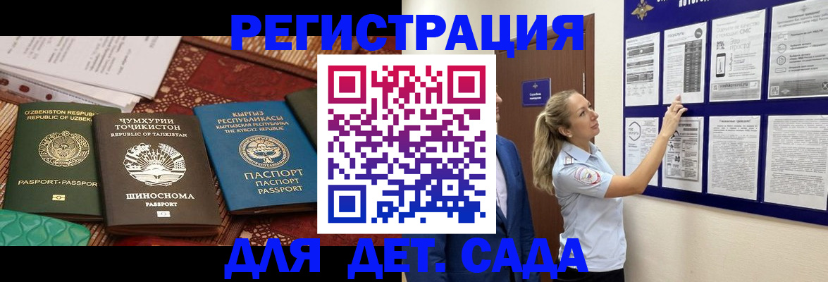 временная регистрация для всех в Суровикино