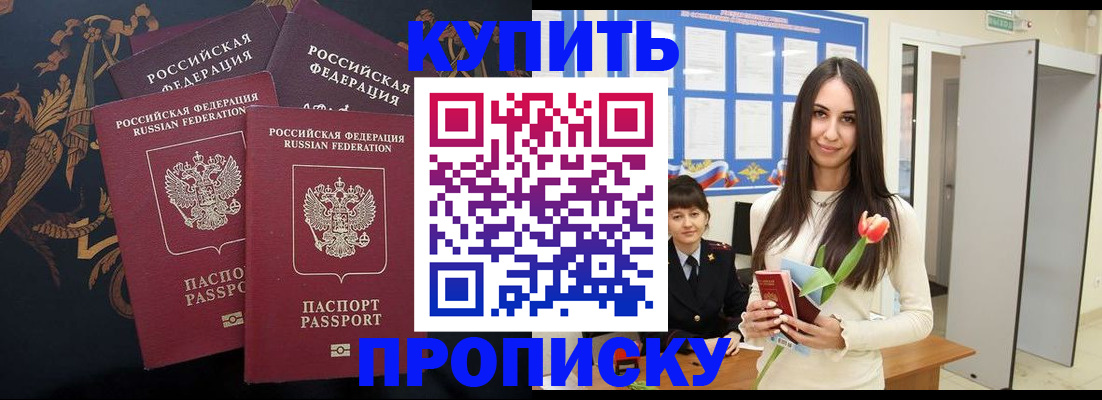 прописка гарантия в Суровикино
