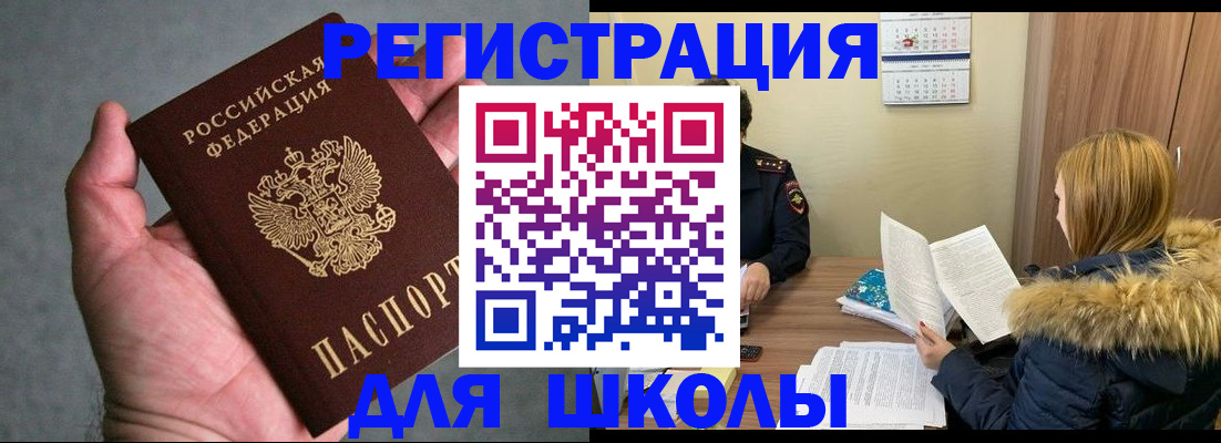 временная регистрация законно в Суровикино