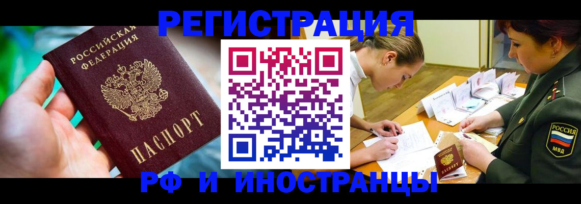 прописка в квартире в Суровикино